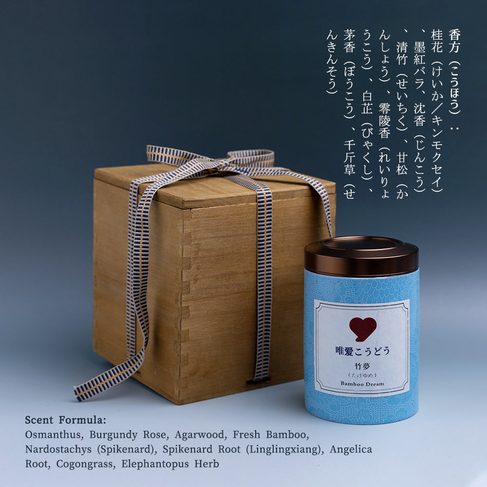 竹夢（たけゆめ） Bamboo Dream