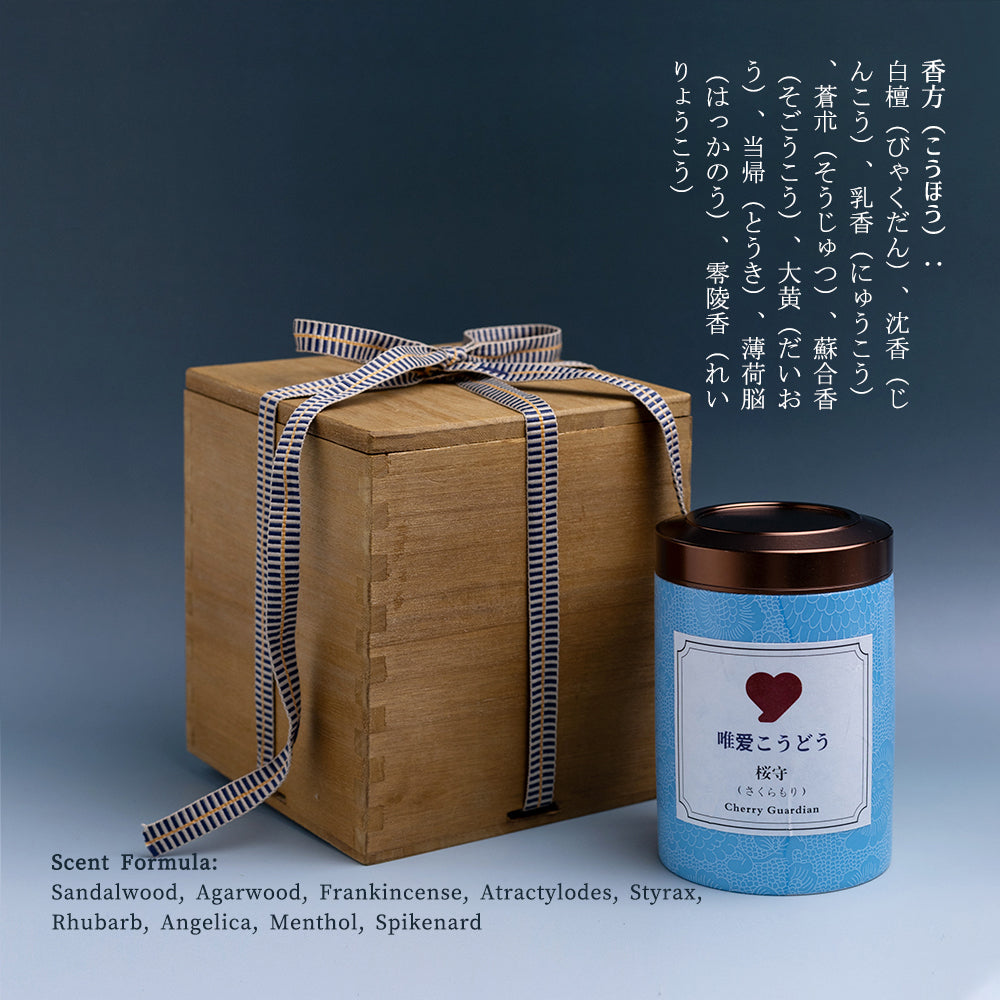 桜守（さくらもり）Cherry Guardian