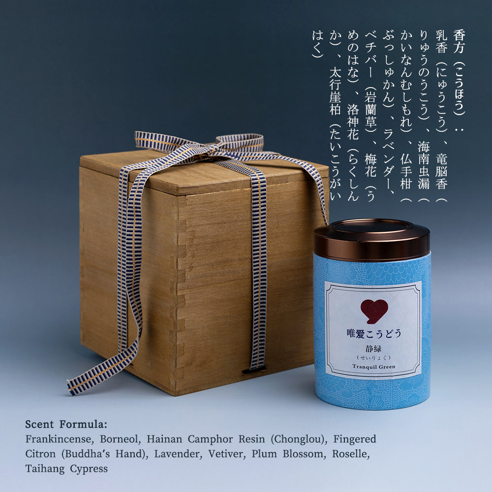 静緑（せいりょく ）Tranquil Green