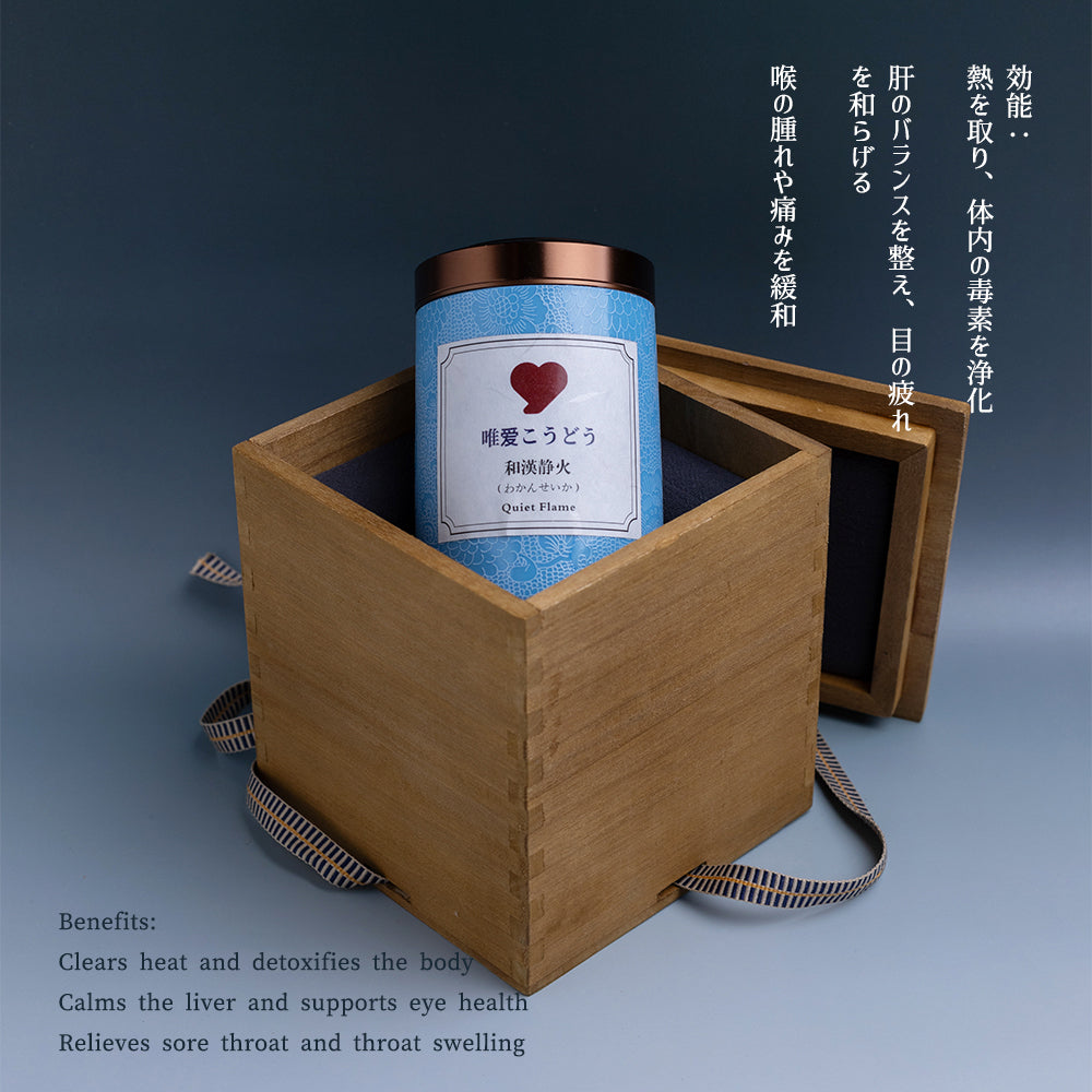 和漢静火（わかんせいか ）Quiet Flame