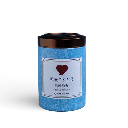 和漢静火（わかんせいか ）Quiet Flame