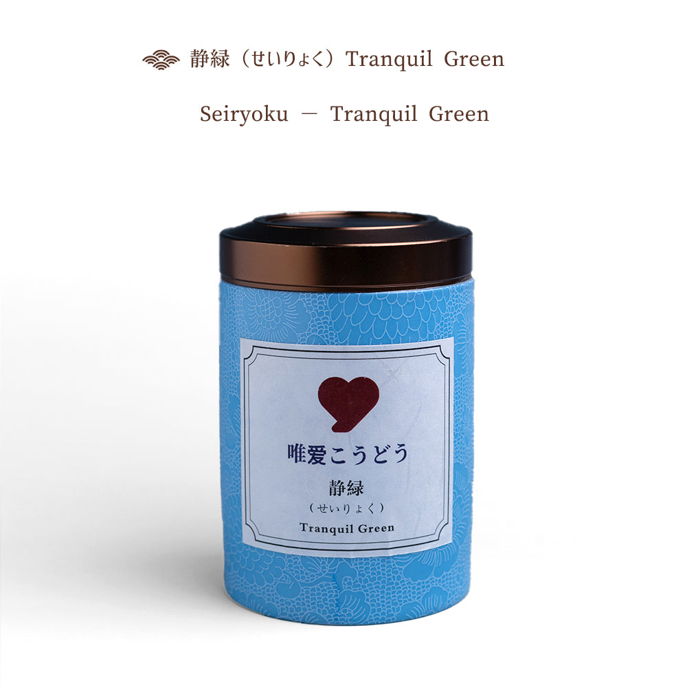 静緑（せいりょく ）Tranquil Green