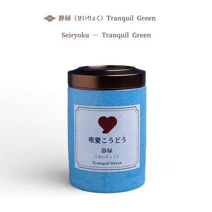 静緑（せいりょく ）Tranquil Green