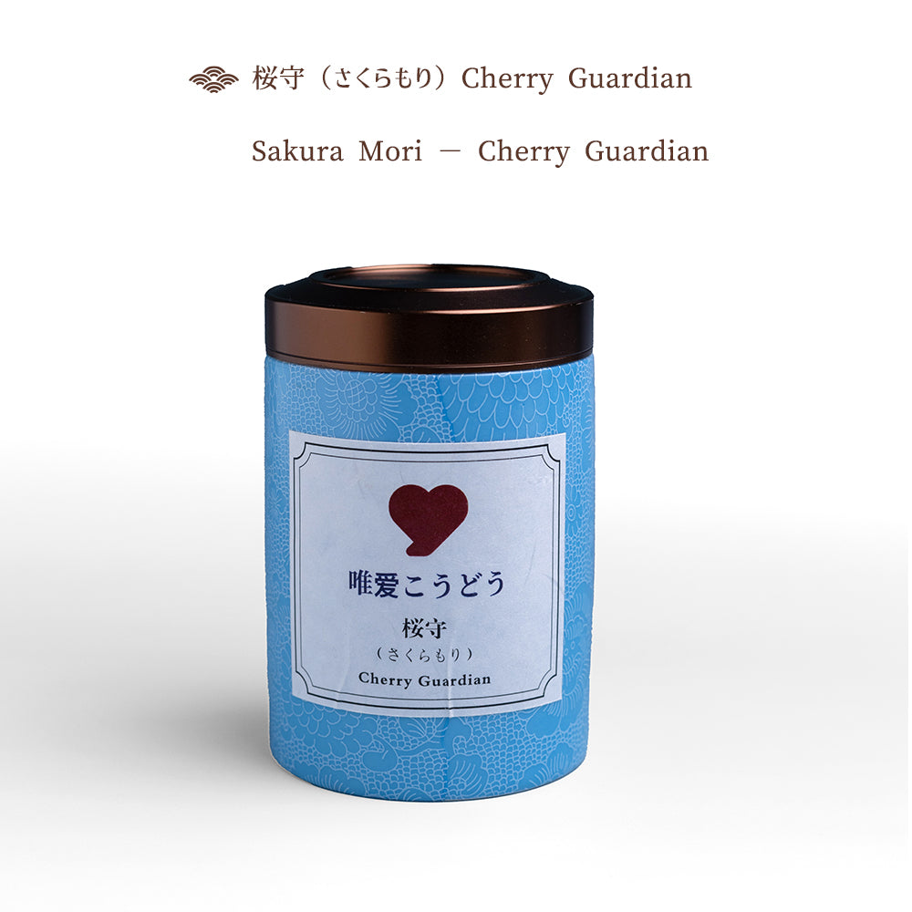 桜守（さくらもり）Cherry Guardian