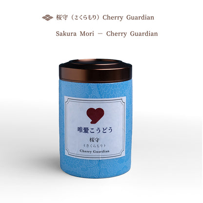 桜守（さくらもり）Cherry Guardian